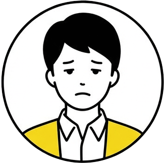 不安